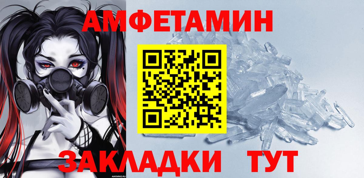 Amphetamine  Вход с VPN  гидра tor  АМФЕТАМИН 98%  Трёхгорный 