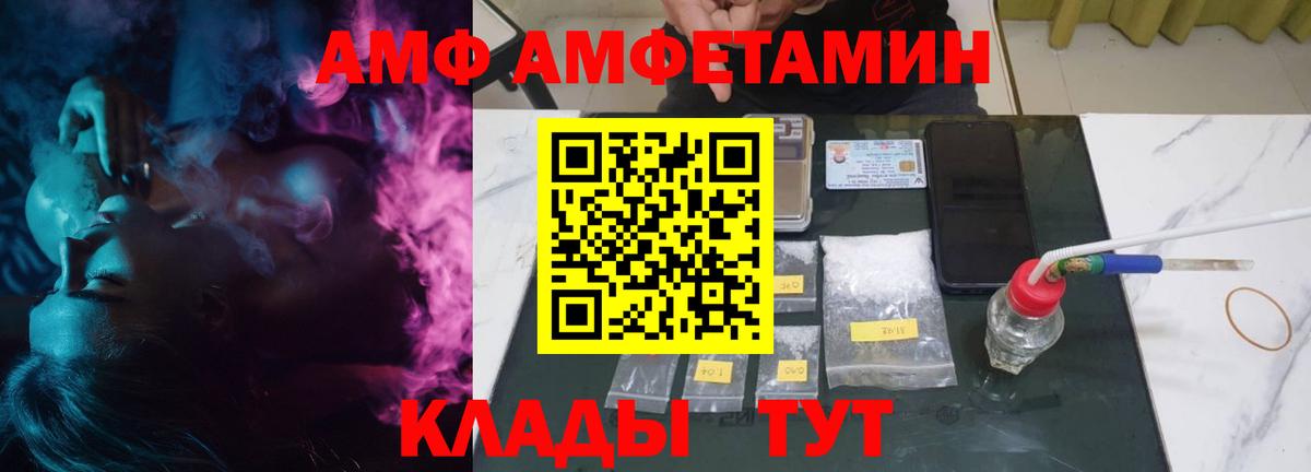 Амфетамин 98% Трёхгорный