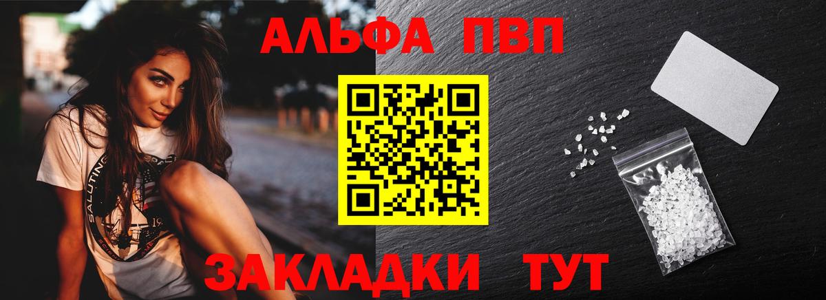 APVP крисы CK  Вход с VPN  Трёхгорный  Alpha PVP VHQ  где можно купить   A-PVP VHQ 