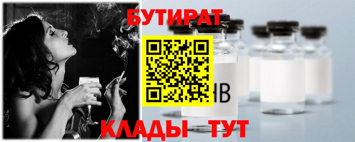 Бутират Butirat  Вход с VPN  Трёхгорный 