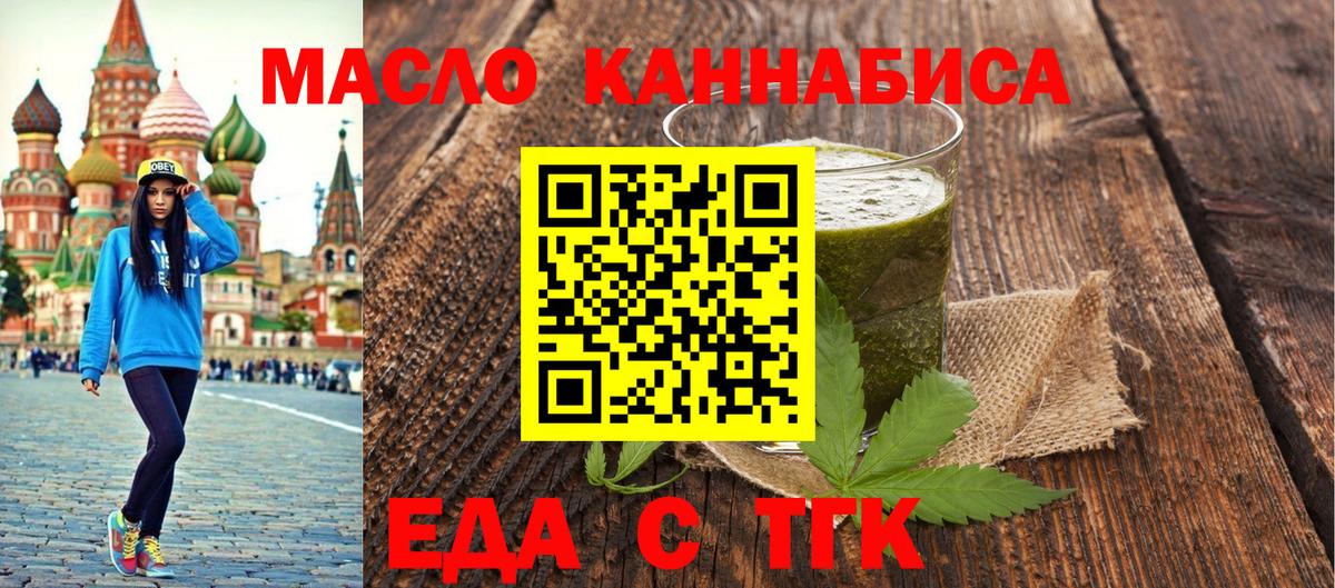 Печенье с ТГК конопля Трёхгорный