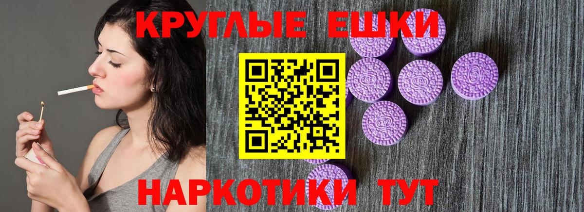 ЭКСТАЗИ круглые  Ecstasy Punisher  Вход с VPN  мега ССЫЛКА  Трёхгорный 