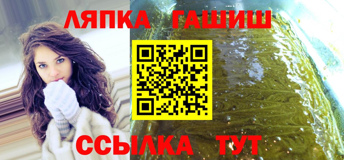 ГАШИШ Ice-O-Lator Трёхгорный