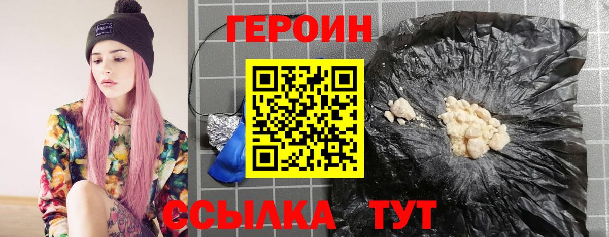 ГЕРОИН VHQ Трёхгорный