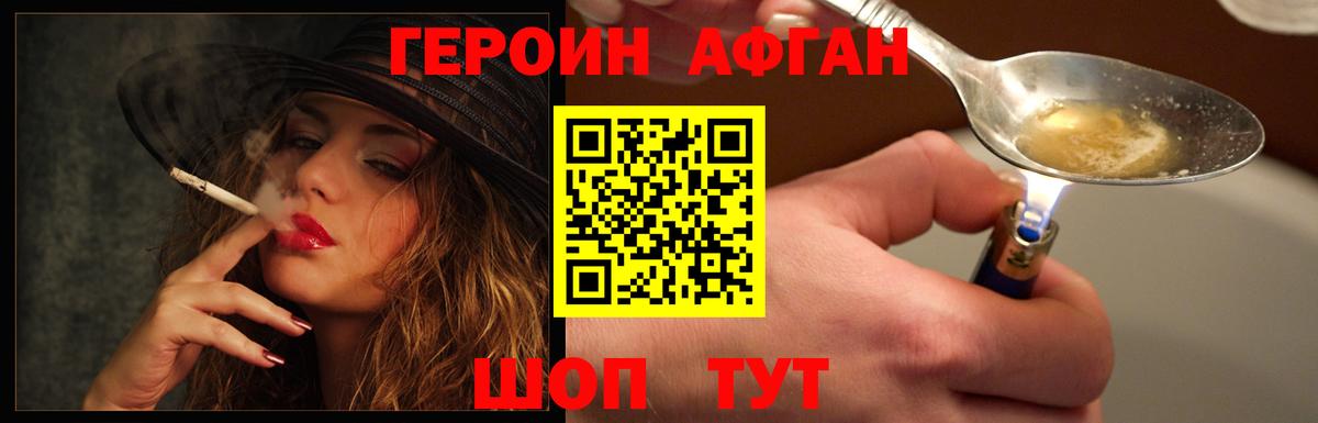 Героин хмурый  Героин  Трёхгорный  Вход с VPN 