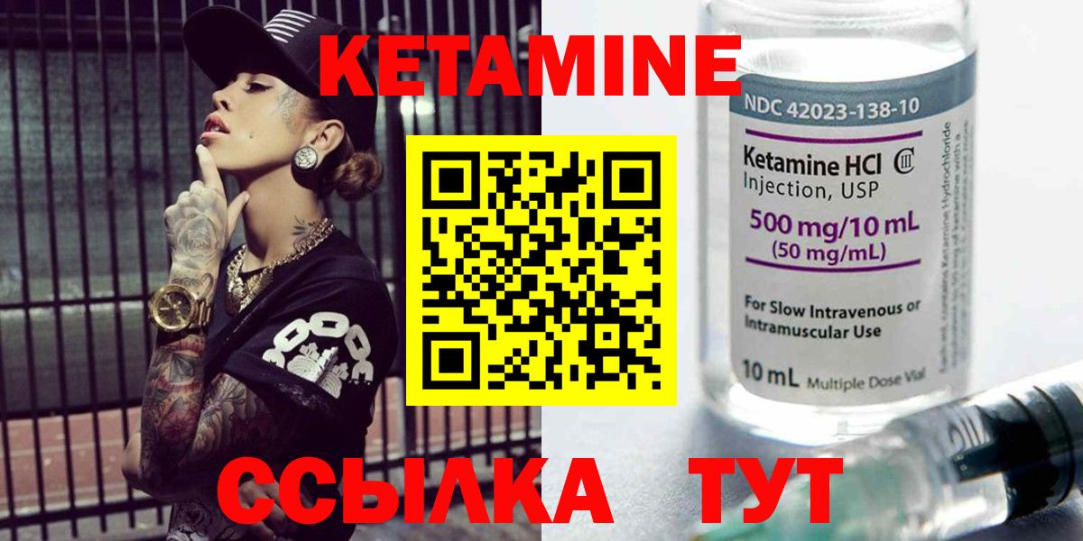 Кетамин ketamine Трёхгорный