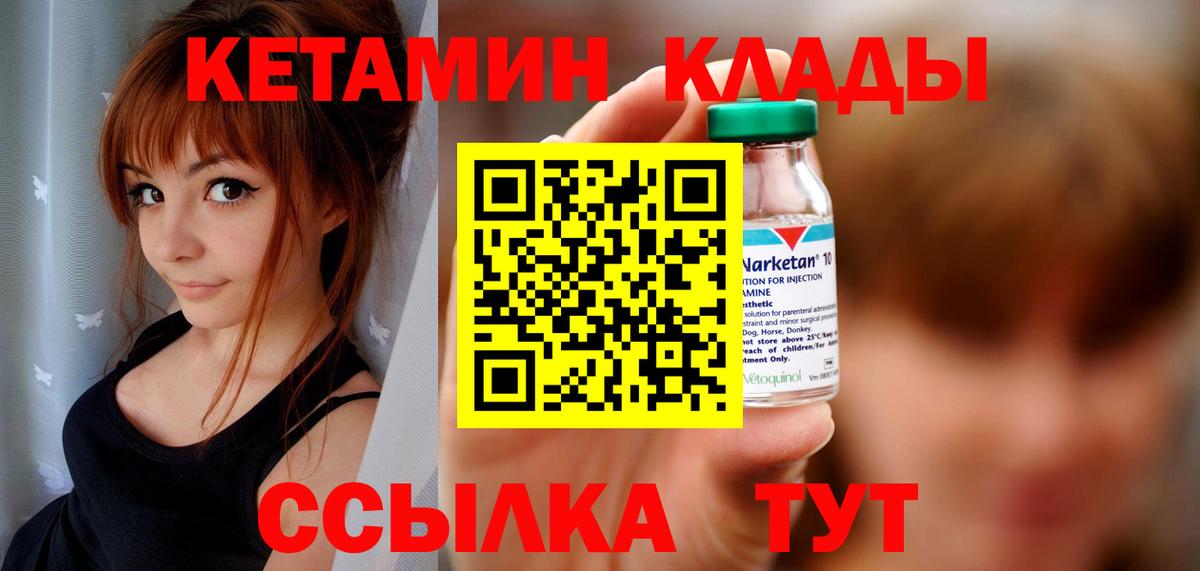 КЕТАМИН ketamine  Вход с VPN  Трёхгорный 
