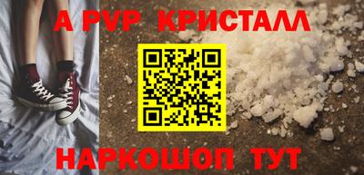 крисы Волгодонск