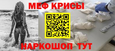 крисы Волгодонск