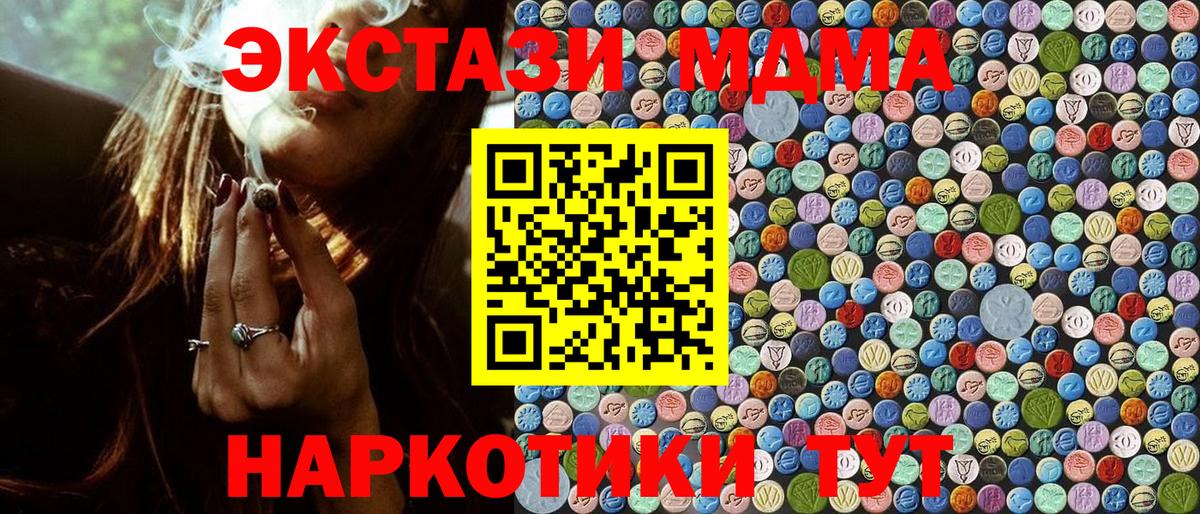 Трёхгорный  MDMA молли  Вход с VPN  МДМА  МДМА VHQ 