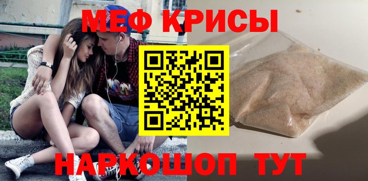 Меф  МЕФ мяу мяу  Трёхгорный  Вход с VPN  МЕФ 4 MMC 