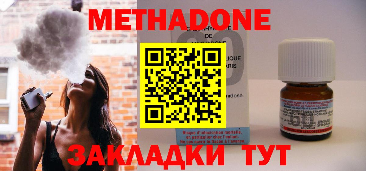 Метадон белоснежный Трёхгорный