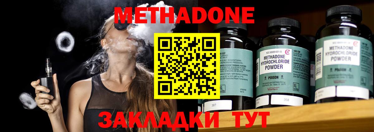 Трёхгорный  Метадон кристалл  Вход с VPN 