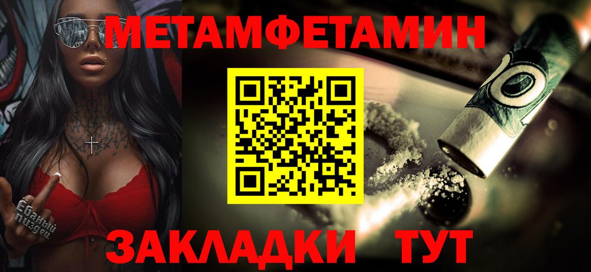 МЕТАМФЕТАМИН мет  МЕТАМФЕТАМИН мет  Трёхгорный  Вход с VPN 