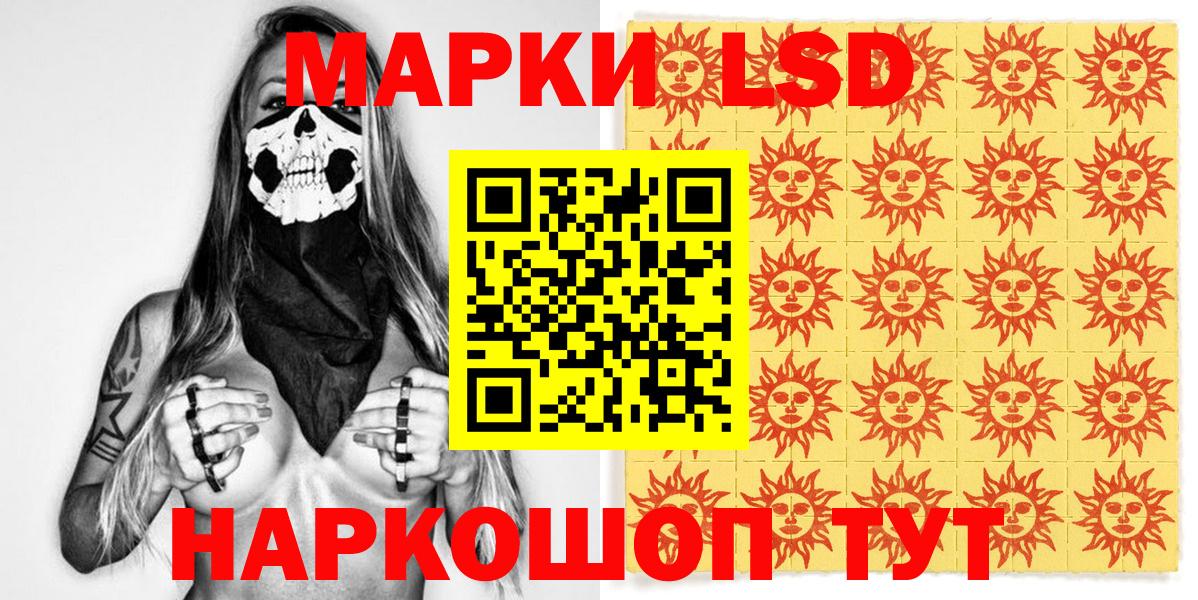 Марки NBOMe 1,8мг  Марки NBOMe 1,8мг  Вход с VPN  Трёхгорный 