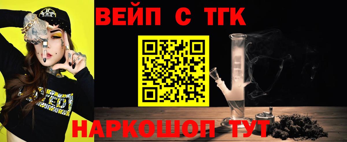 Трёхгорный  Дистиллят ТГК THC oil  Вход с VPN 